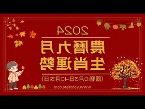 2004 農曆